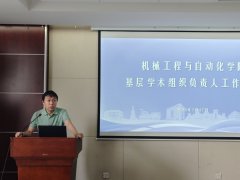 院将来系所的准绳和标的目的进行阐述